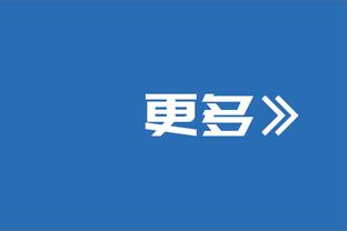 东契奇谈被太阳球迷嘘：很有意思 我投中他们球馆就安静下来了